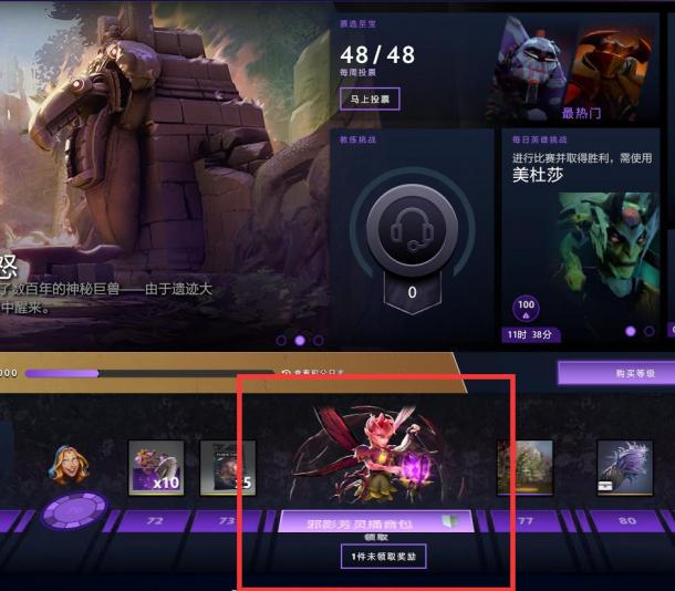 《DOTA2》不朽珍藏2将近完成 或于下周推出