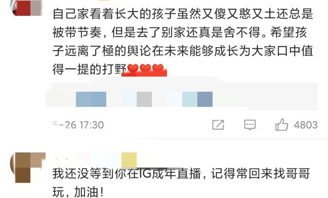 IG终于官宣转会消息，粉丝看了却难以接受，养好的苗子给送走了