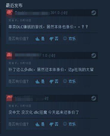 游戏发售不到一天，Steam售价涨价140元，1年后玩家却纷纷点赞？