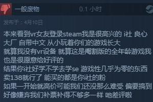 游戏发售不到一天，Steam售价涨价140元，1年后玩家却纷纷点赞？