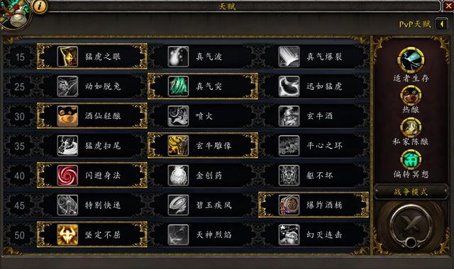 魔兽9.0前瞻：新满级五人本“彼界”初探——酒仙视角