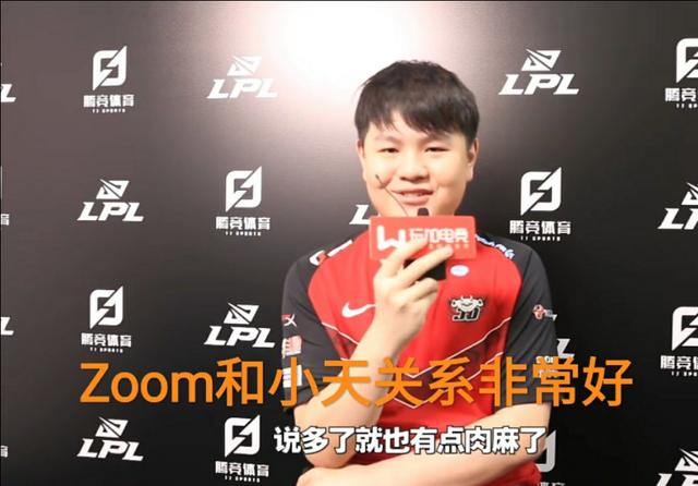 小天直播对Zoom吐露心声，“FPX回不到从前了，夺冠后有人变了”