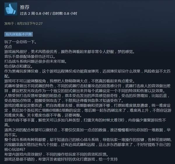 RPG新作《层层梦境》Steam特别好评 优化画风备受赞扬