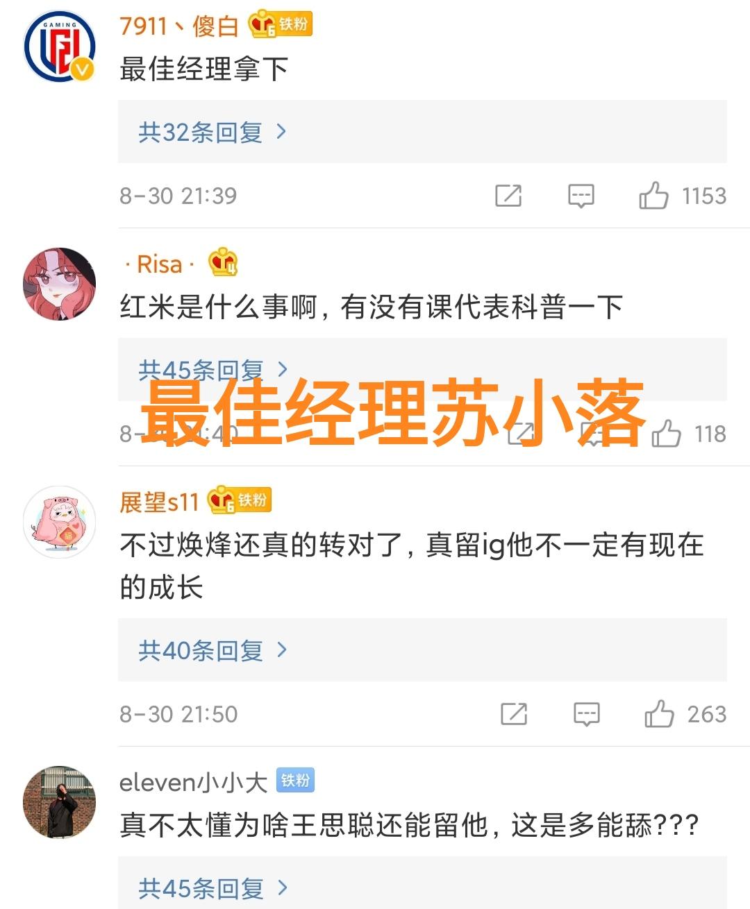 反向抽卡的神？“一人之力送出四个世界赛名额，不愧是最佳经理”