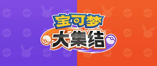 宝可梦大集结+腾讯牧场物语新情报！NS版FIFA21支持中文