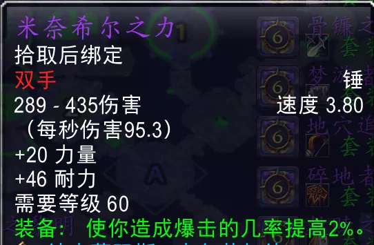 魔兽世界怀旧服：NAXX武器价格大猜想，帝陨仅排第三！