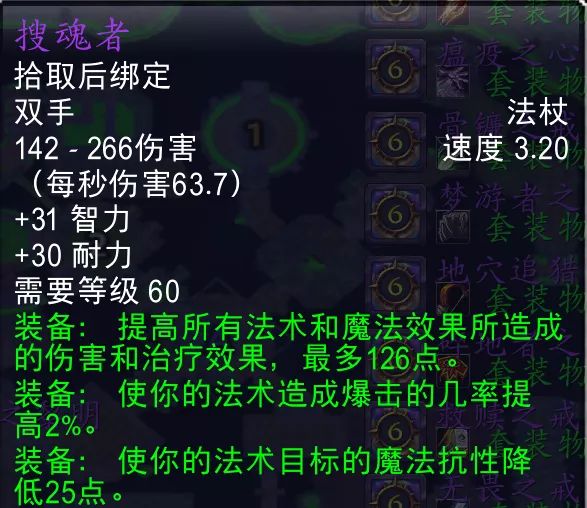 魔兽世界怀旧服：NAXX武器价格大猜想，帝陨仅排第三！