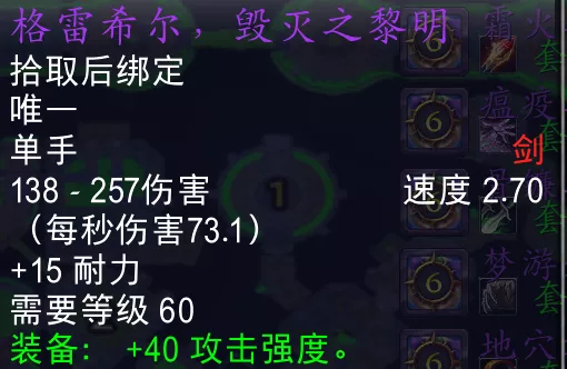 魔兽世界怀旧服：NAXX武器价格大猜想，帝陨仅排第三！