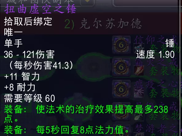 魔兽世界怀旧服：NAXX武器价格大猜想，帝陨仅排第三！