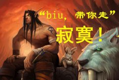 《魔兽世界：暗影国度》（以下简称魔兽