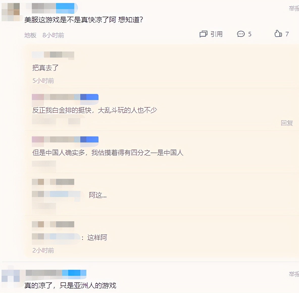 LOL美服真的凉了？前SKT上单吐槽：100多分钟排不到人，快窒息了