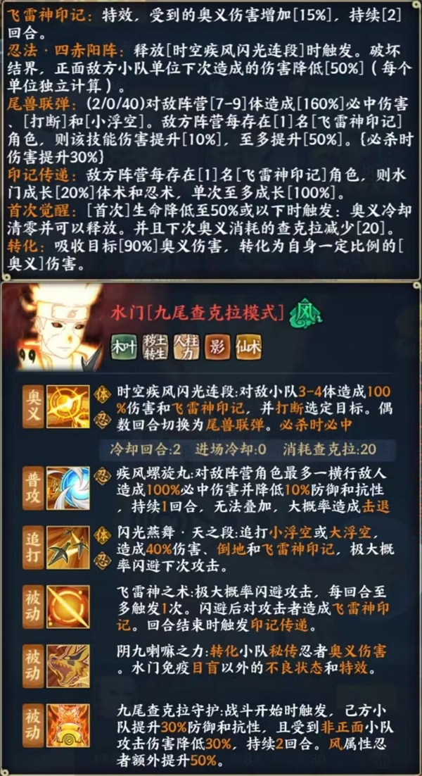 火影忍者：忍者新世代4