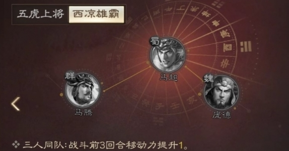 三国志战棋版5