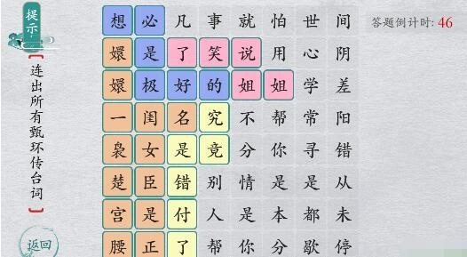 离谱的汉字1