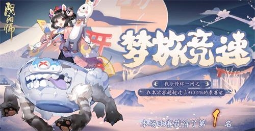 阴阳师游戏截图