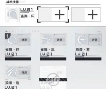 星之彼端战术技能怎么搭配 技能搭配攻略