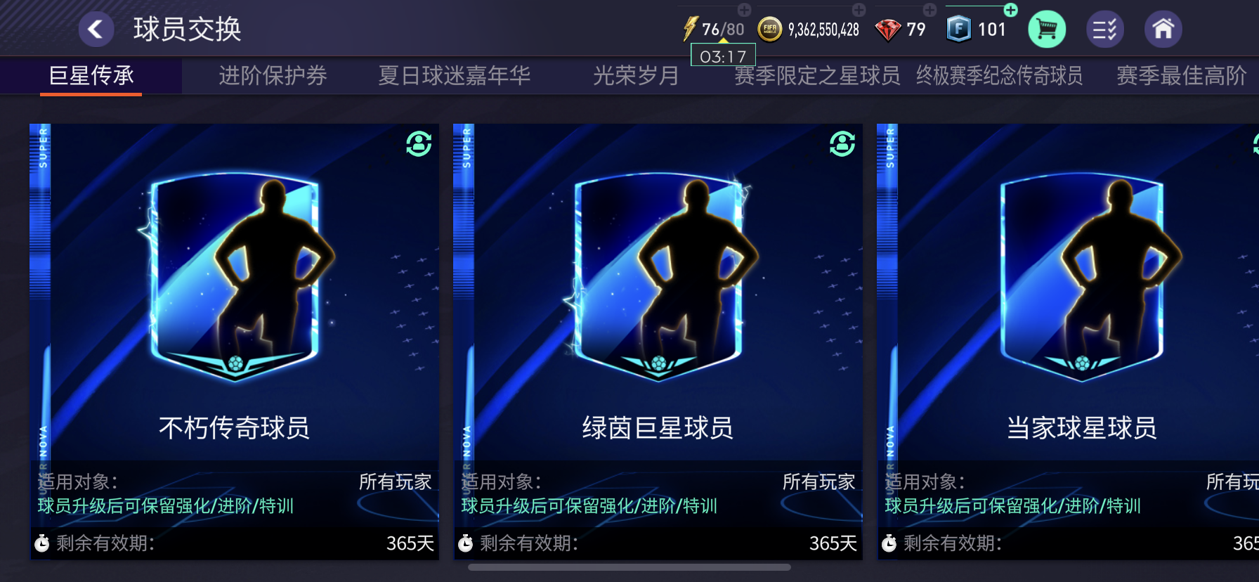 FIFA足球世界7