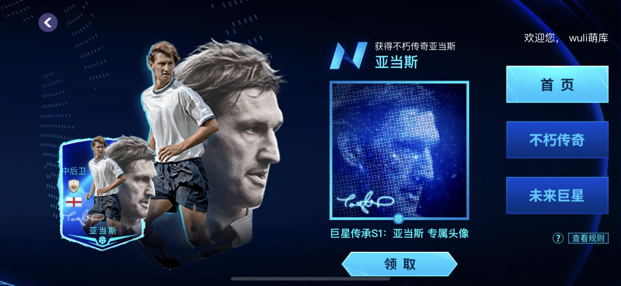 FIFA足球世界14