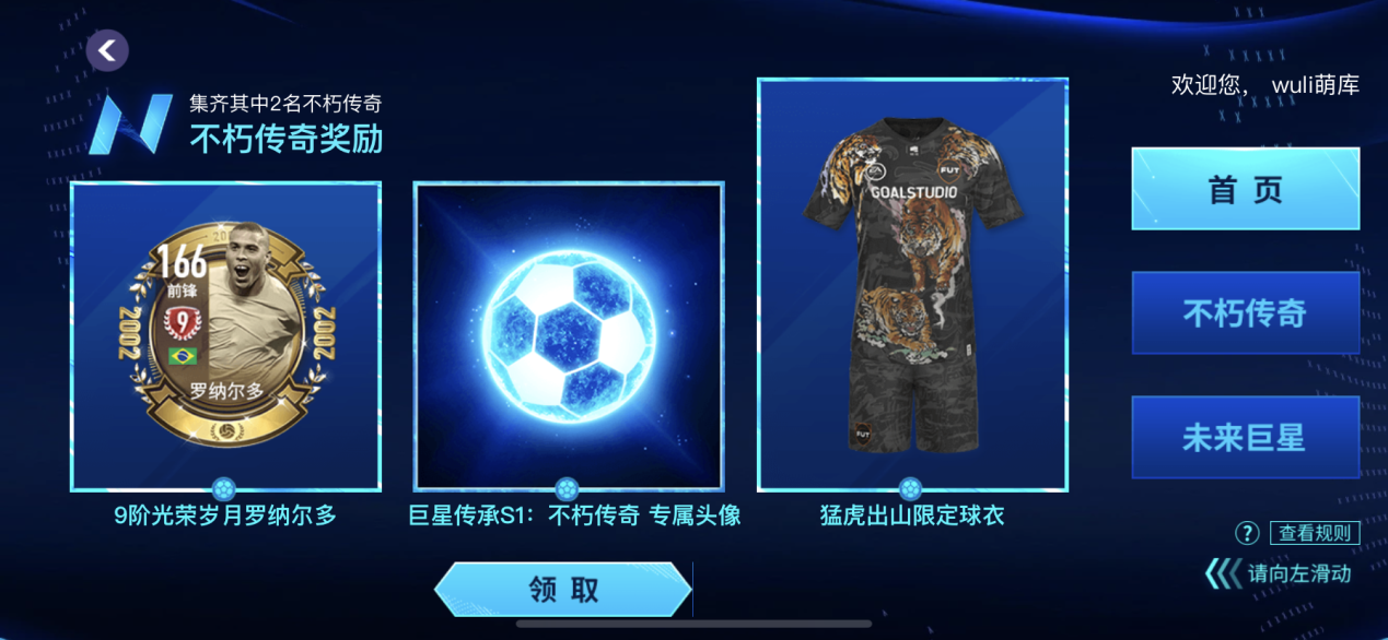 FIFA足球世界12