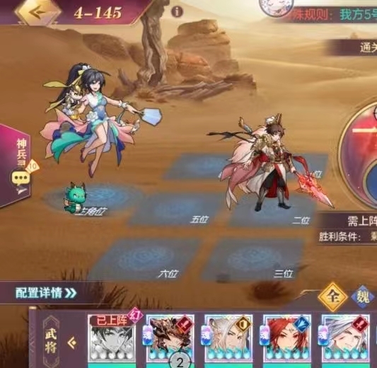 三国志幻想大陆山河遗迹赵云1v1