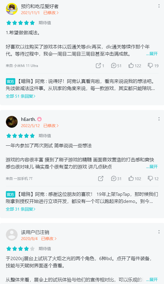 火炬之光无限玩家建议