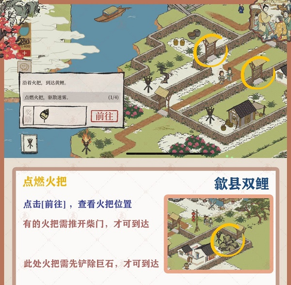 江南百景图3