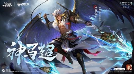 三国杀十周年神马超形象截图