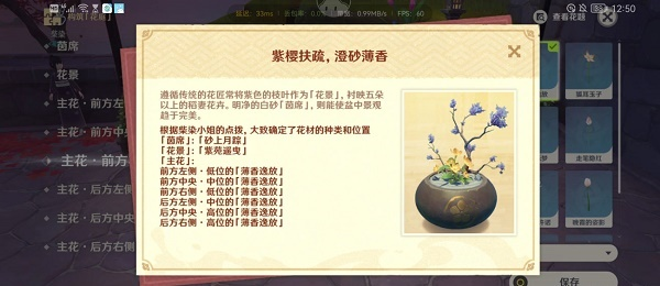 原神花影瑶庭其一怎么做1