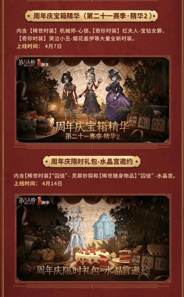 第五人格图片2