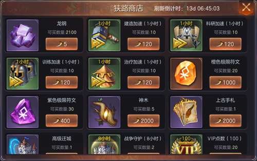 魔法门之英雄无敌：王朝橙色宝物上线2