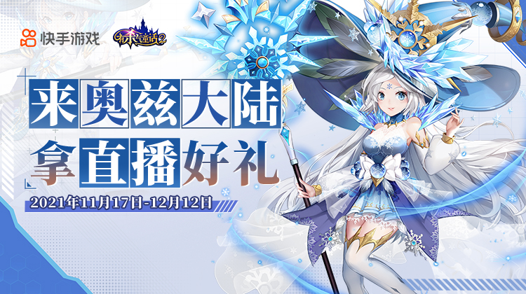 快手新闻稿banner