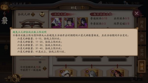 阴阳师手游7