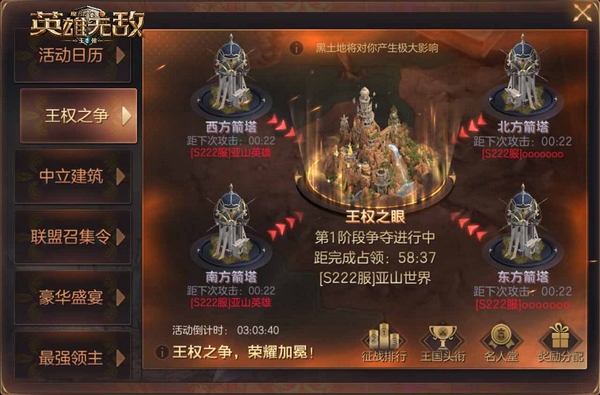 魔法门之英雄无敌：王朝图片2