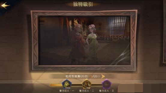 哈利波特魔法觉醒图片11