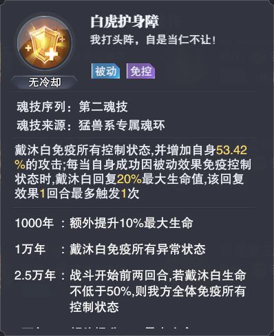 斗罗大陆魂师对决2