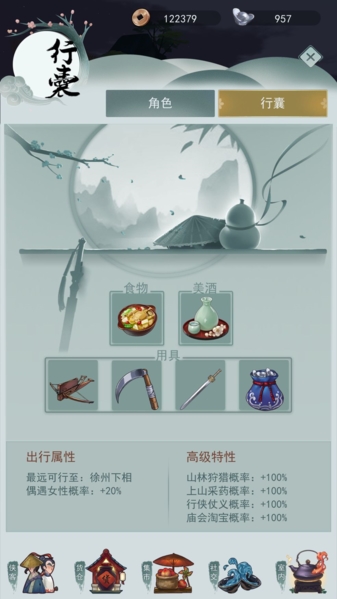 江湖悠悠