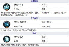 应奉仁五内加点及魂石搭配攻略