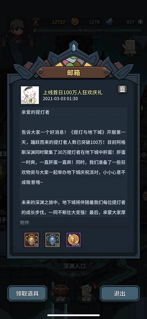 《提灯与地下城》发布公告，宣布游戏上线首日玩家数突破100万人2