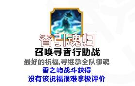 阴阳师六道之门萤草怎么通关5